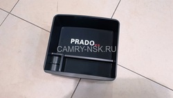 Вкладыш в бардачок prado LC150, LC120