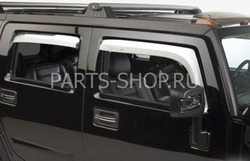 Ветровики хромированные на Hummer
