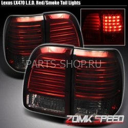 Фонари задние диодные тонированные LX470 на 98-02г.г.