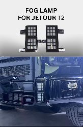 Туманки jetour t2