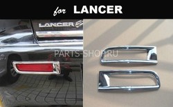 Накладки на задние туманки Lancer хромированные